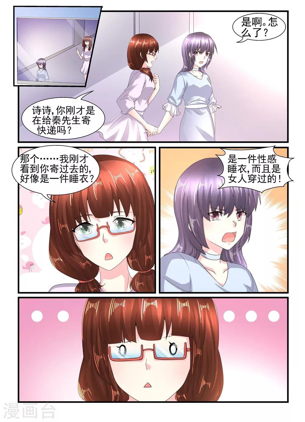 第124话 当我是死人么？