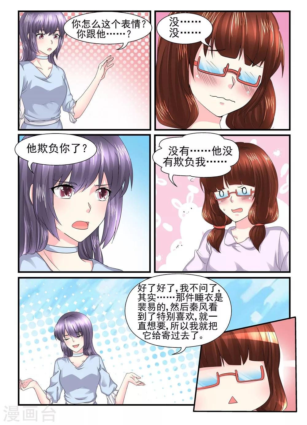 第124话 当我是死人么？