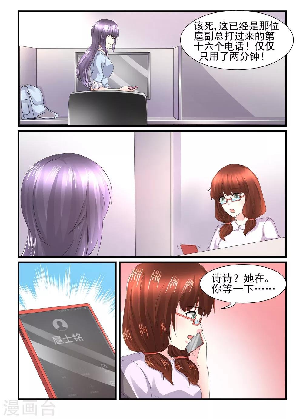 第124话 当我是死人么？
