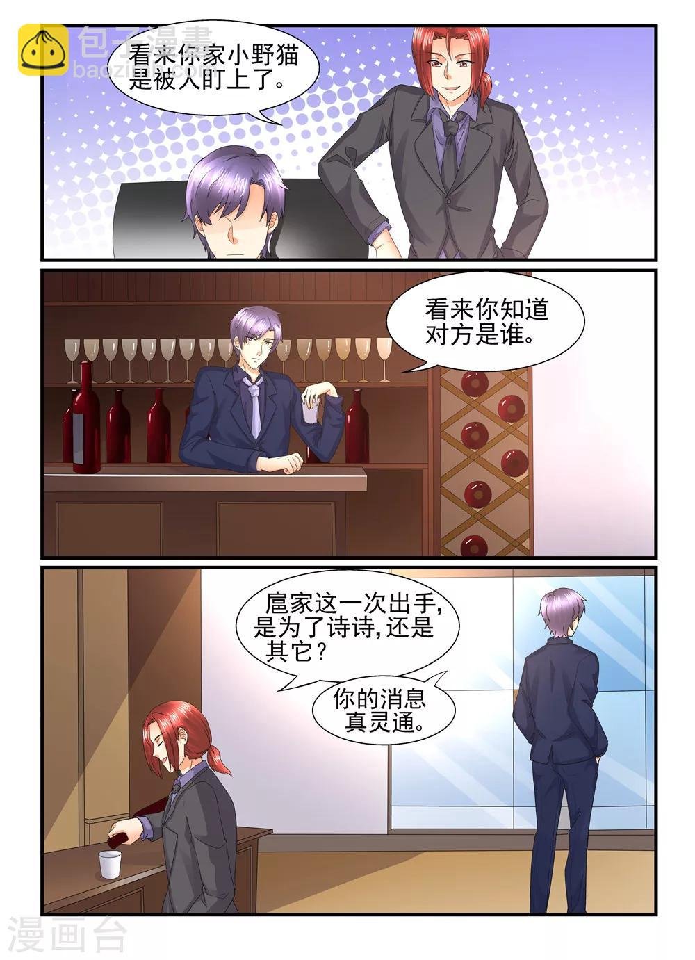 第124话 当我是死人么？