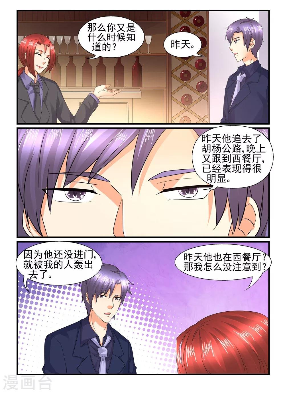 第124话 当我是死人么？