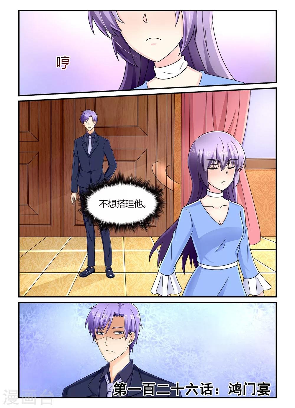 第126话 鸿门宴