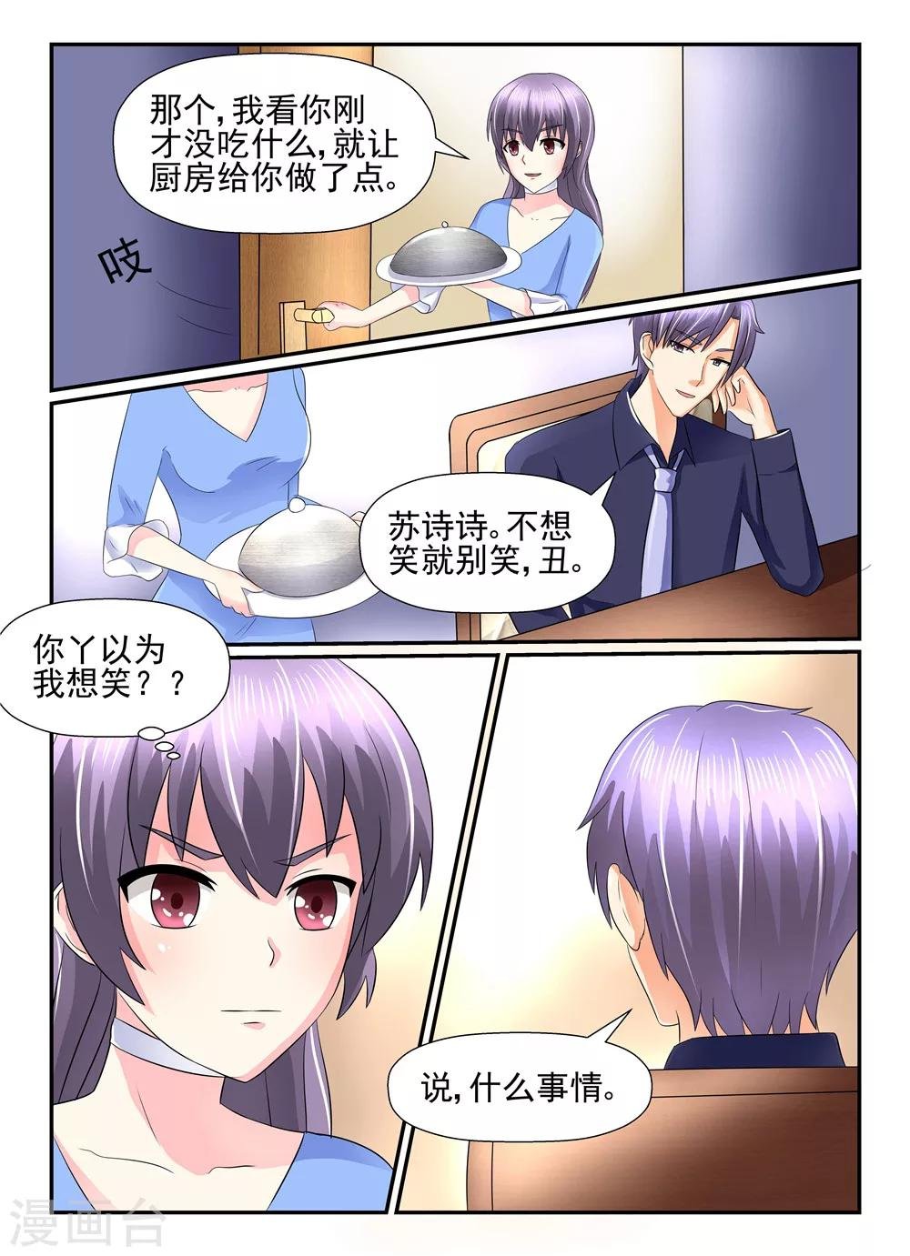 第127话 我不想生孩子！