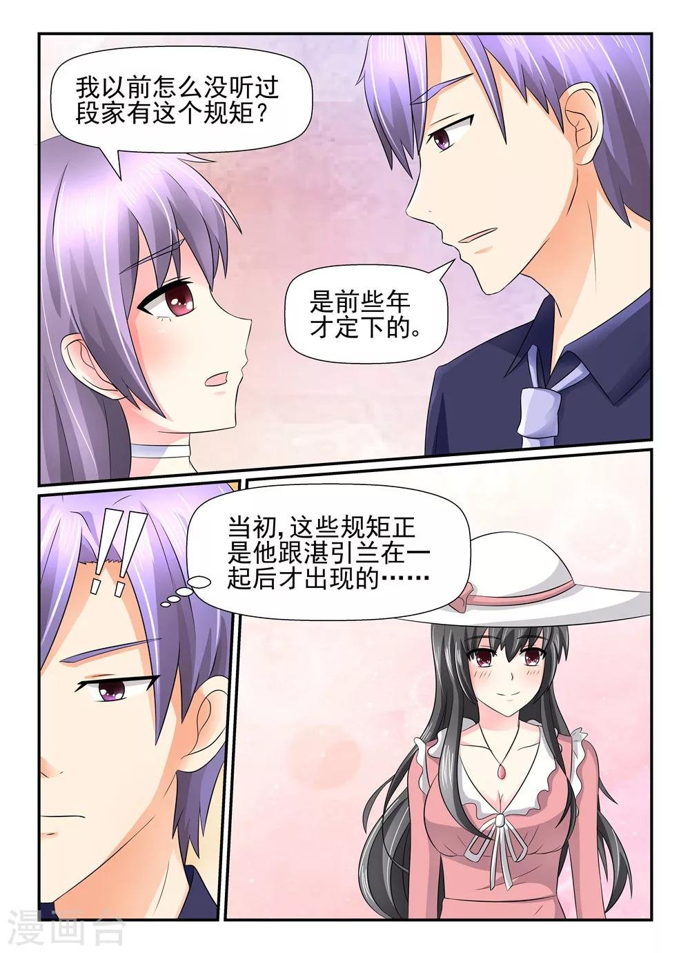 第127话 我不想生孩子！