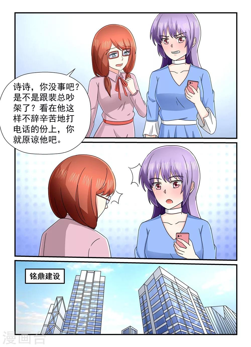 第128话 帮我黑了他！