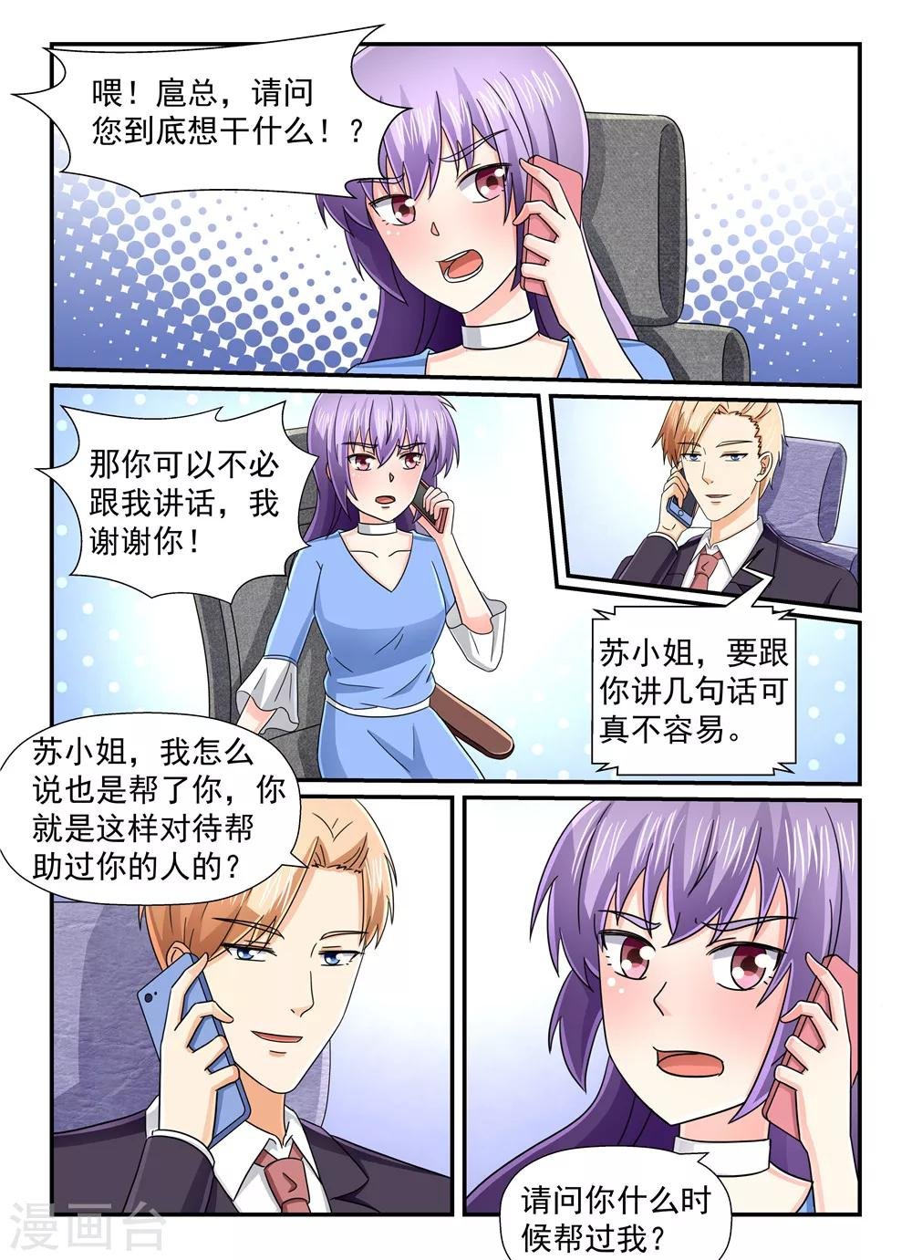 第128话 帮我黑了他！
