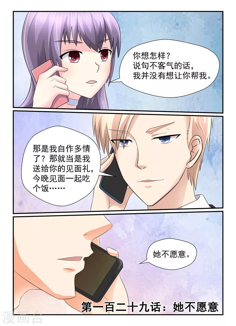 第129话 她不愿意