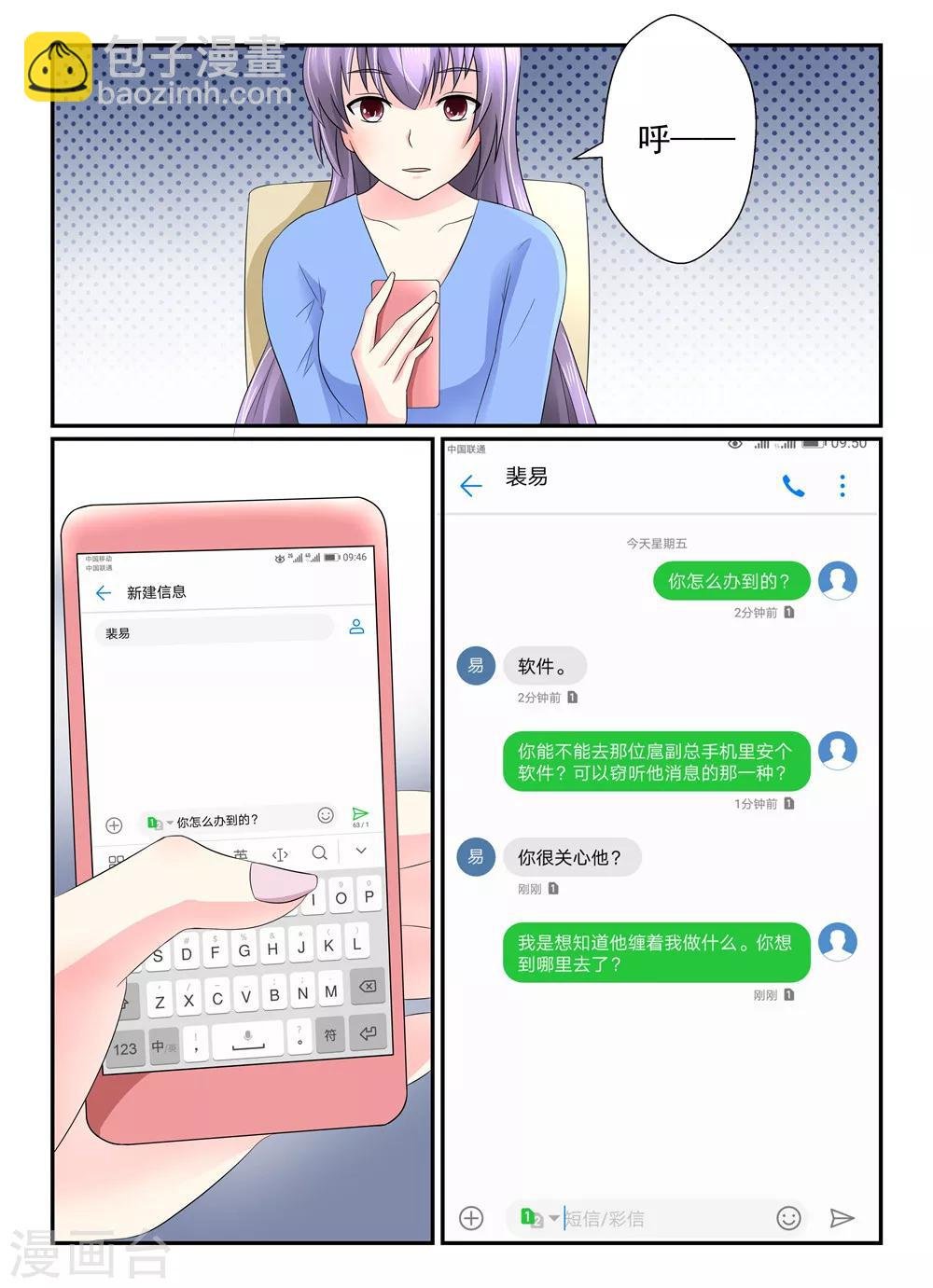 第129话 她不愿意