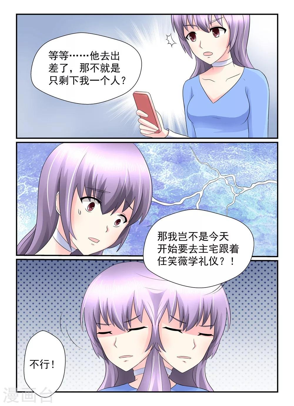第129话 她不愿意
