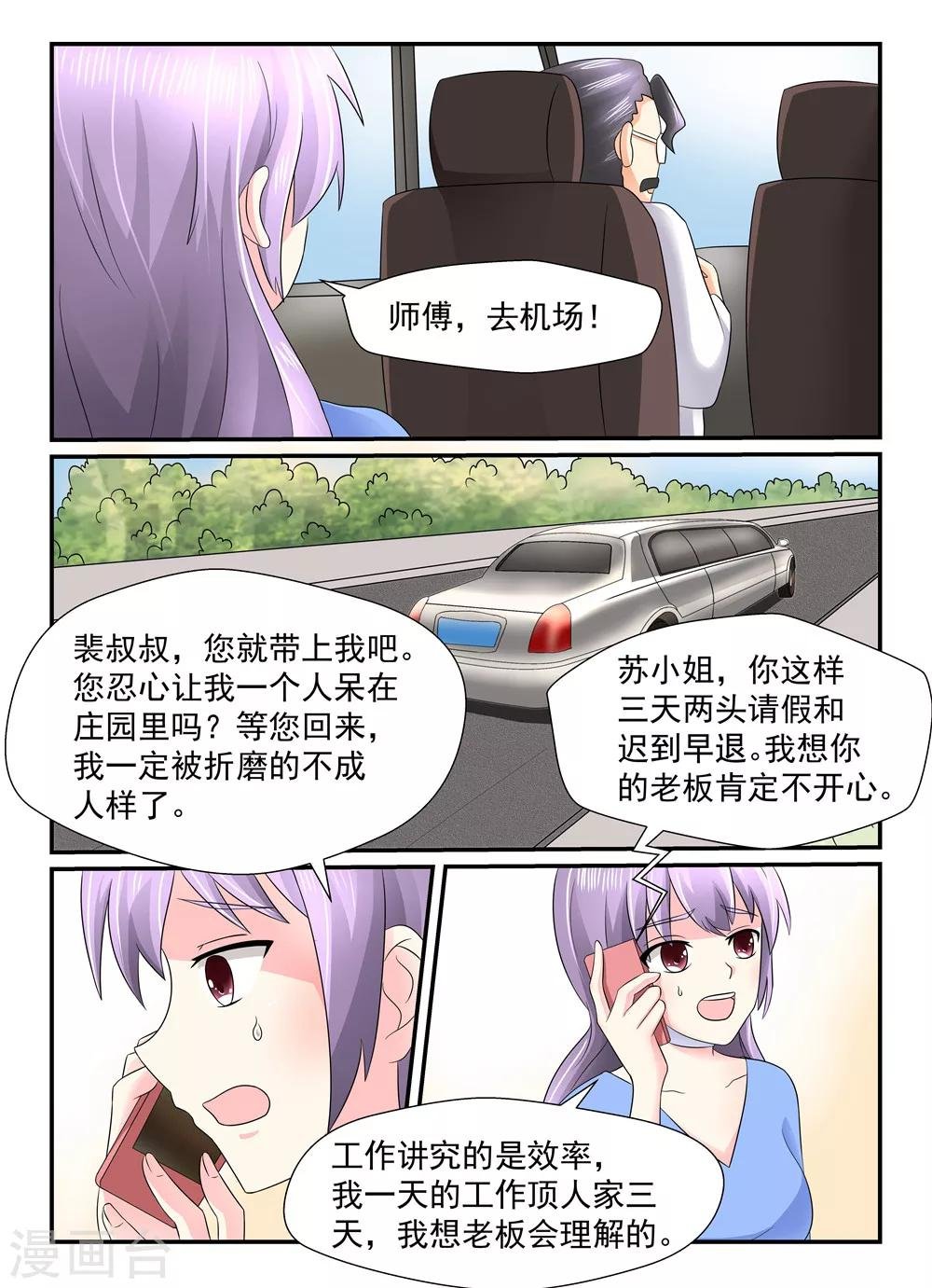 第129话 她不愿意