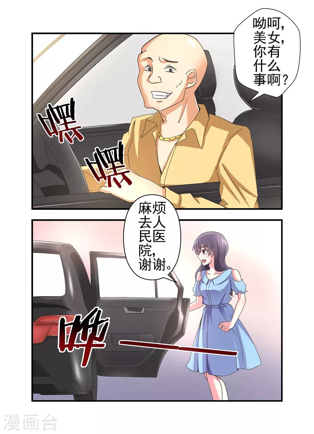 第13话 女人，你胆子真大2