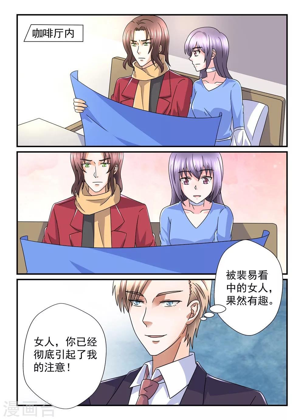 第130话 被坑了……