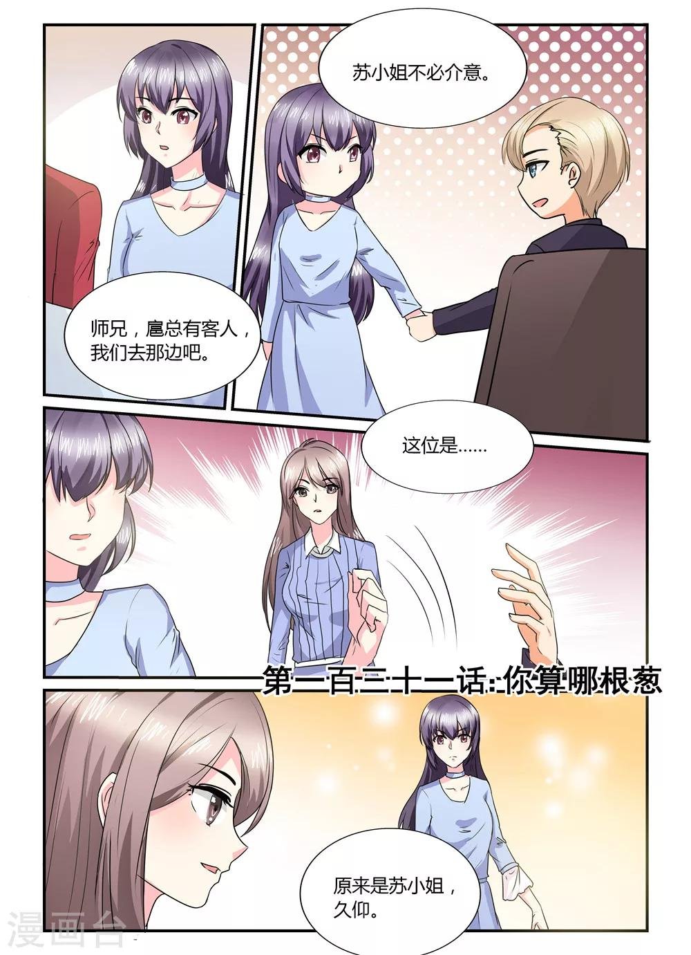 第131话 你算哪根葱