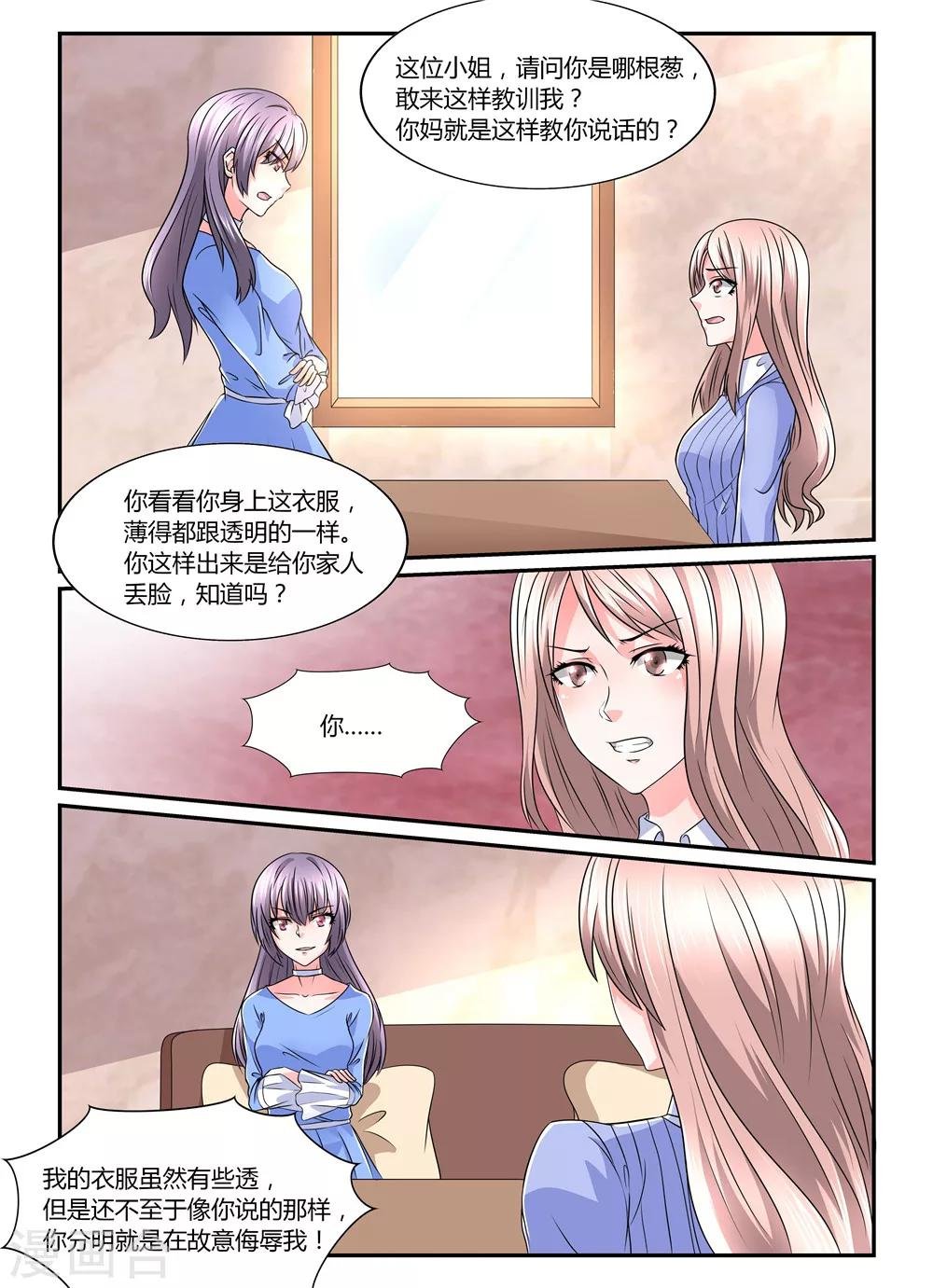 第131话 你算哪根葱
