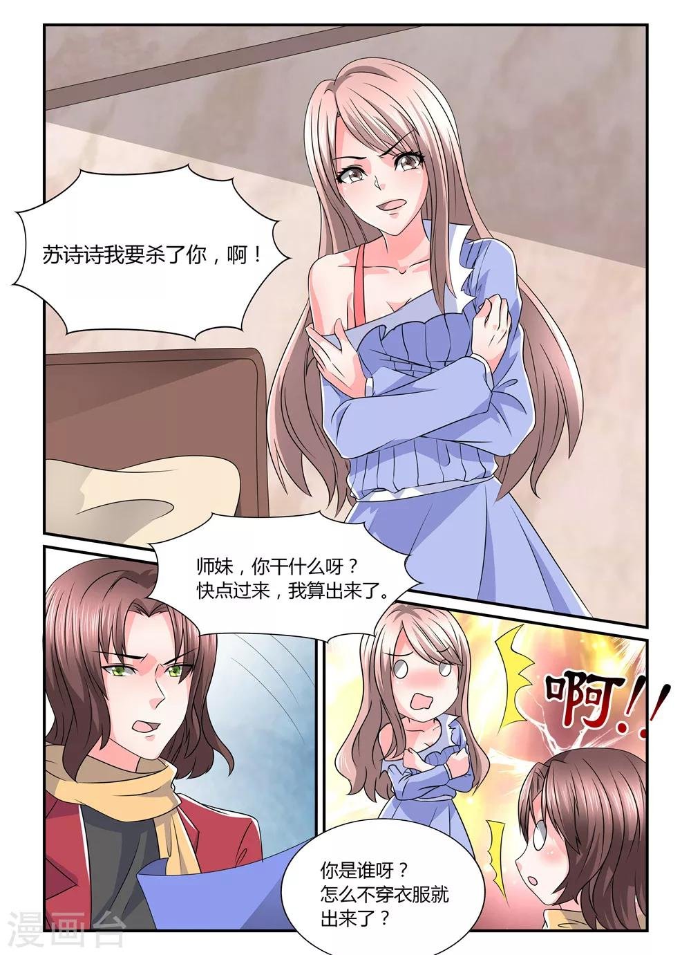 第131话 你算哪根葱