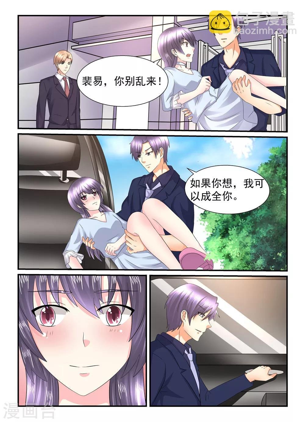 第132话 男人二字的意义