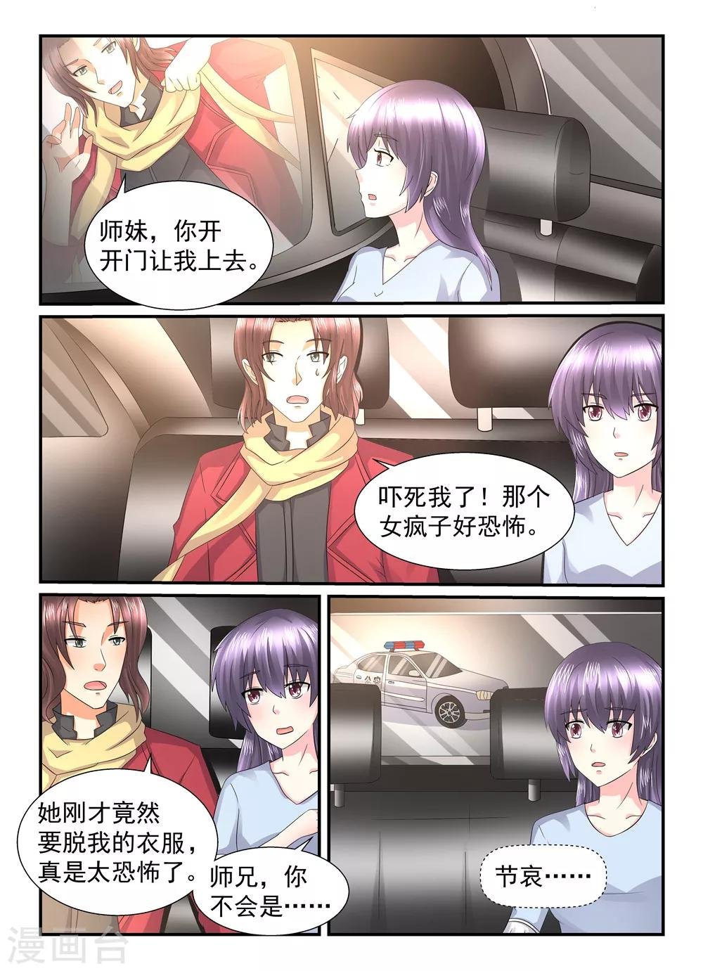 第132话 男人二字的意义