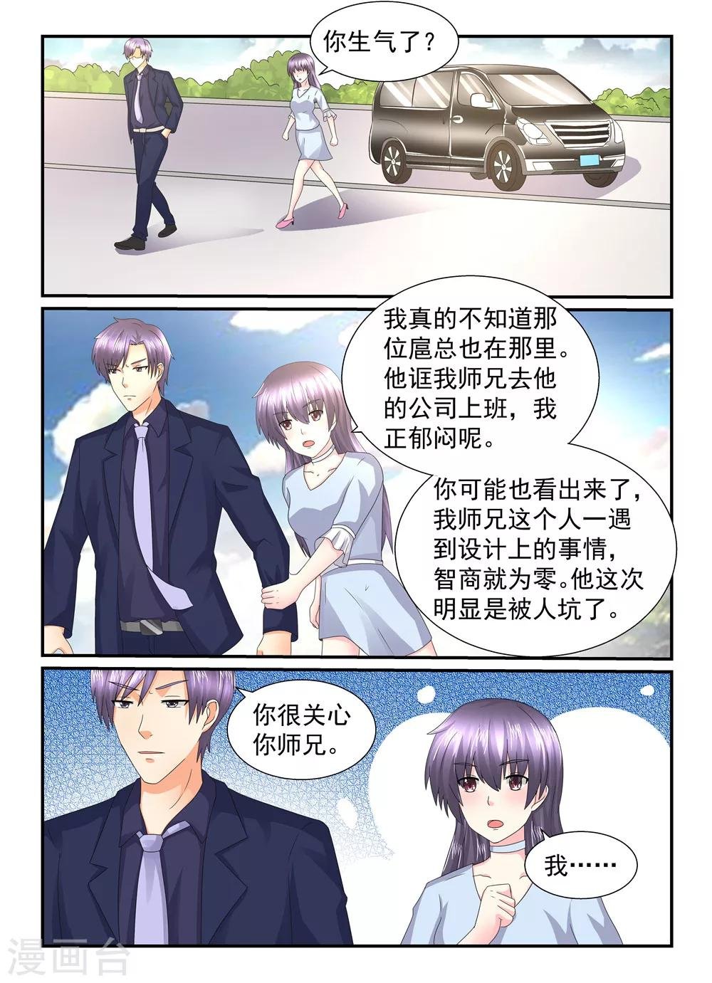 第132话 男人二字的意义