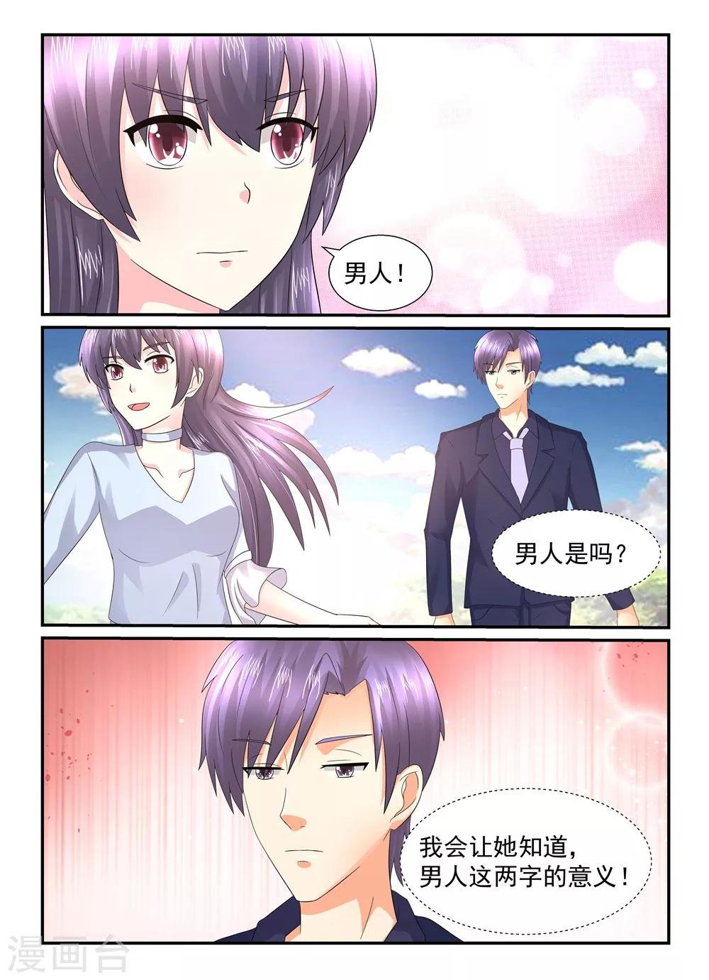 第132话 男人二字的意义