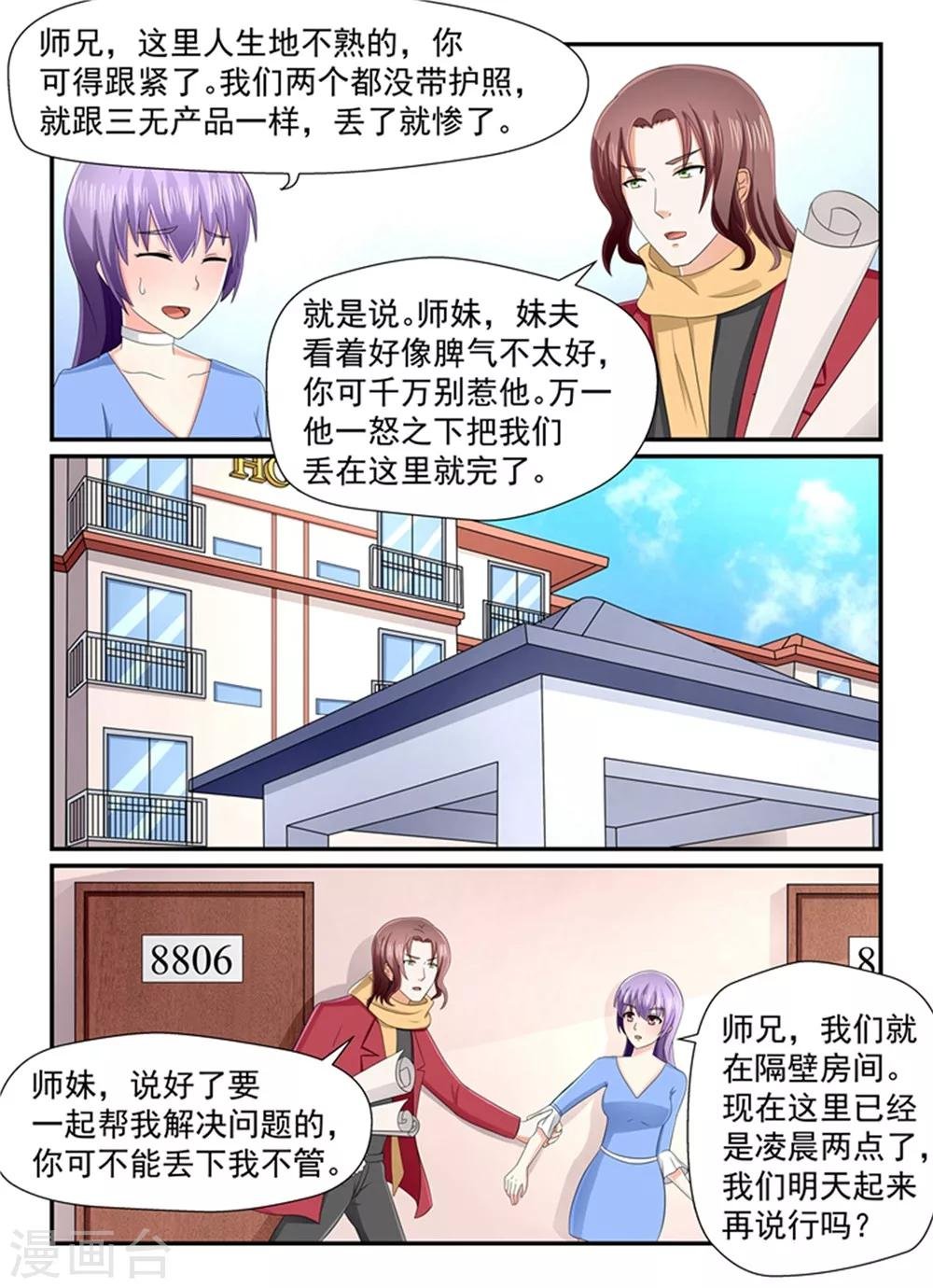 第133话 我们有事要忙