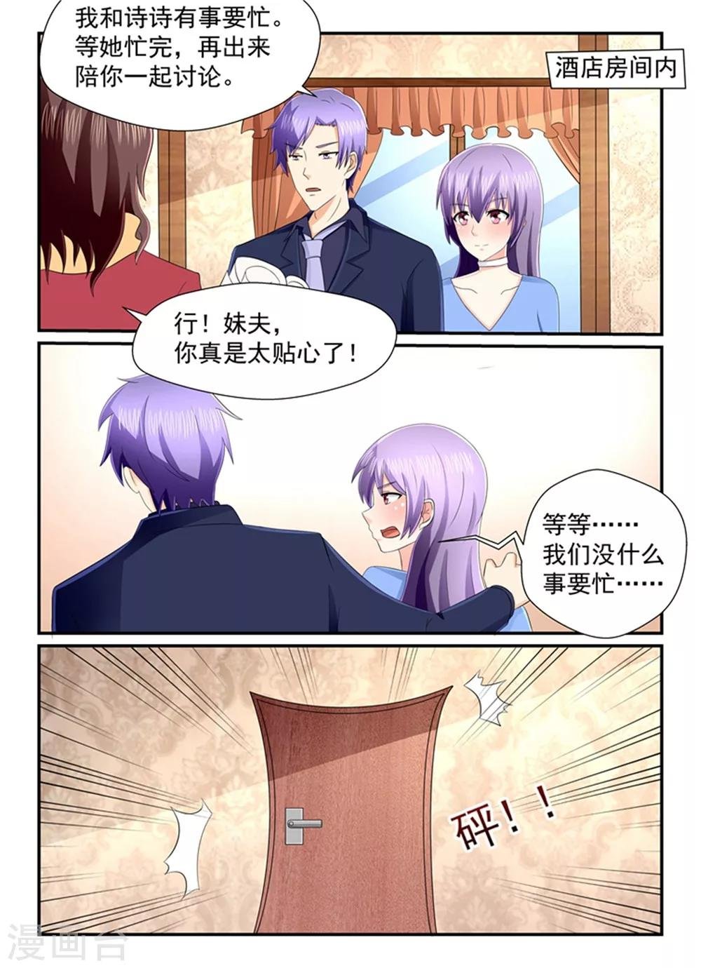 第133话 我们有事要忙