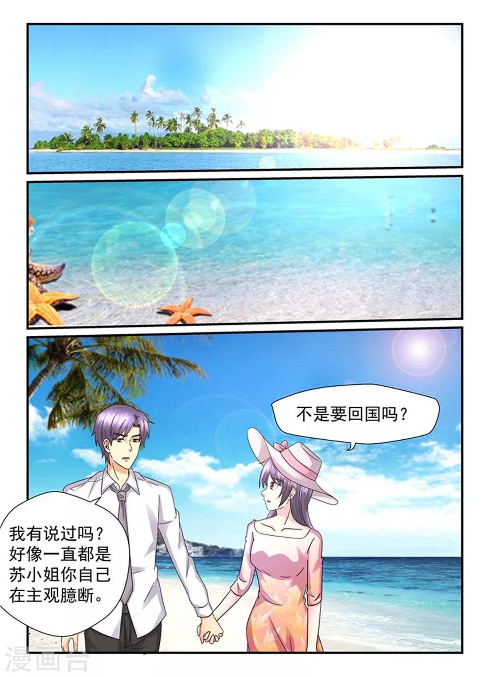 第135话 真没情调