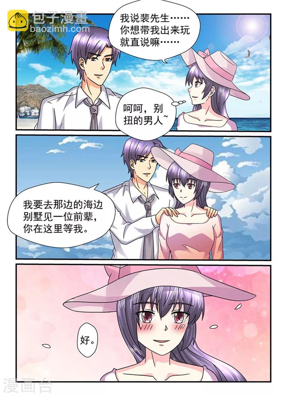 第135话 真没情调