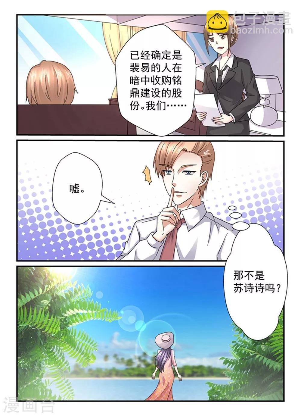 第135话 真没情调