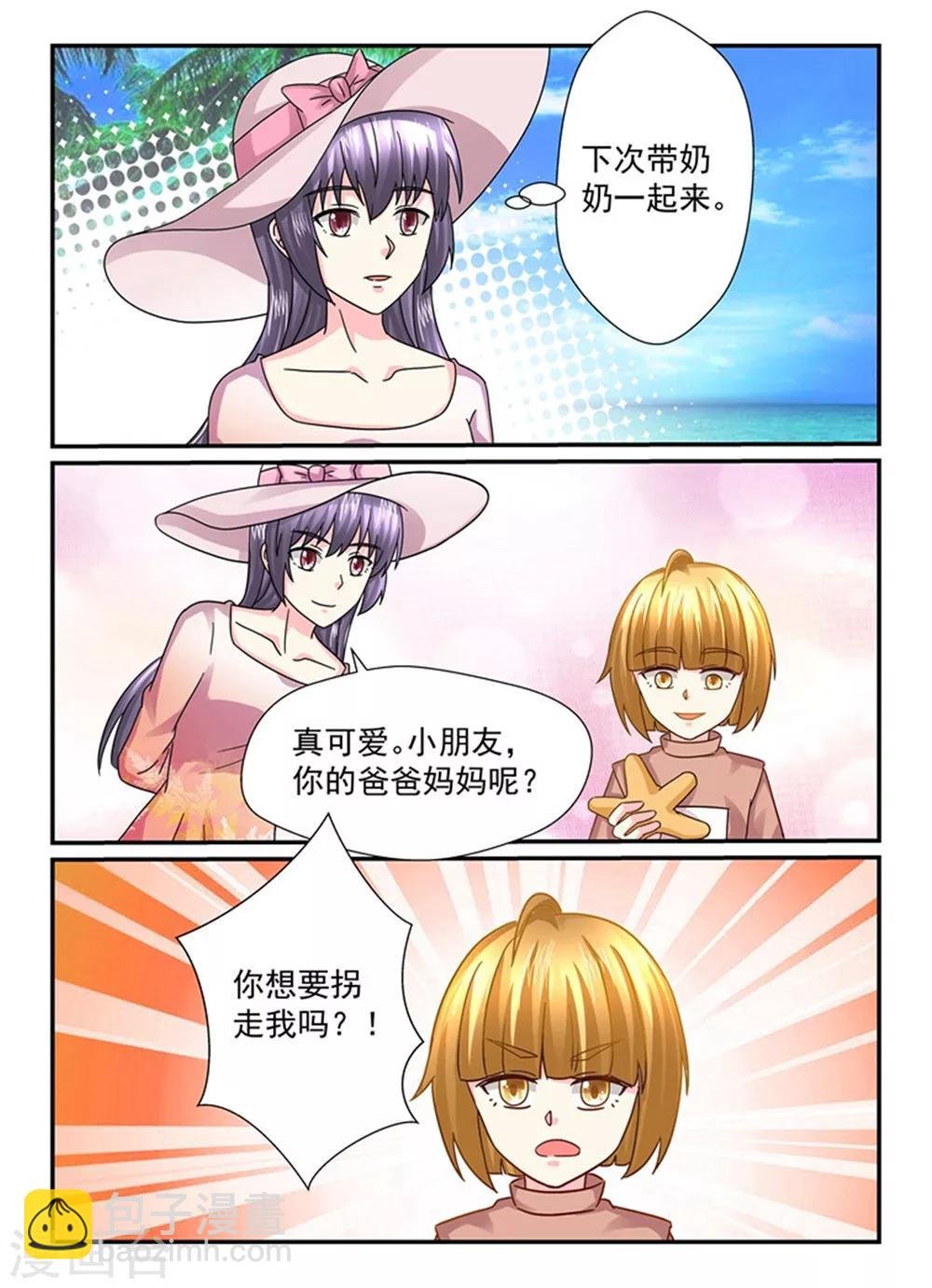 第135话 真没情调