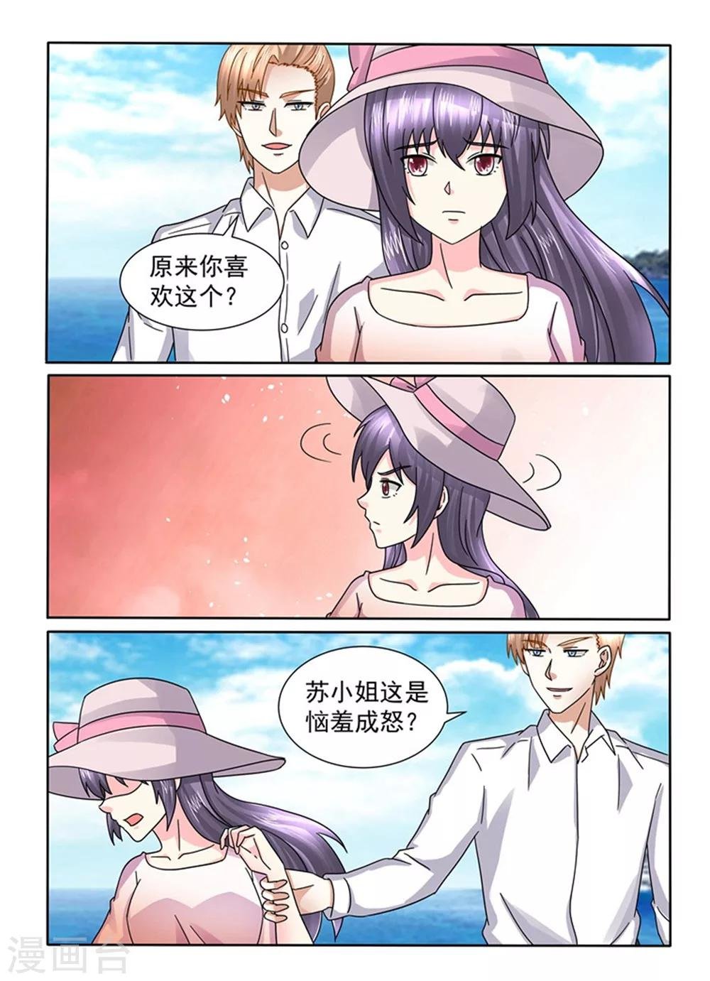 第135话 真没情调