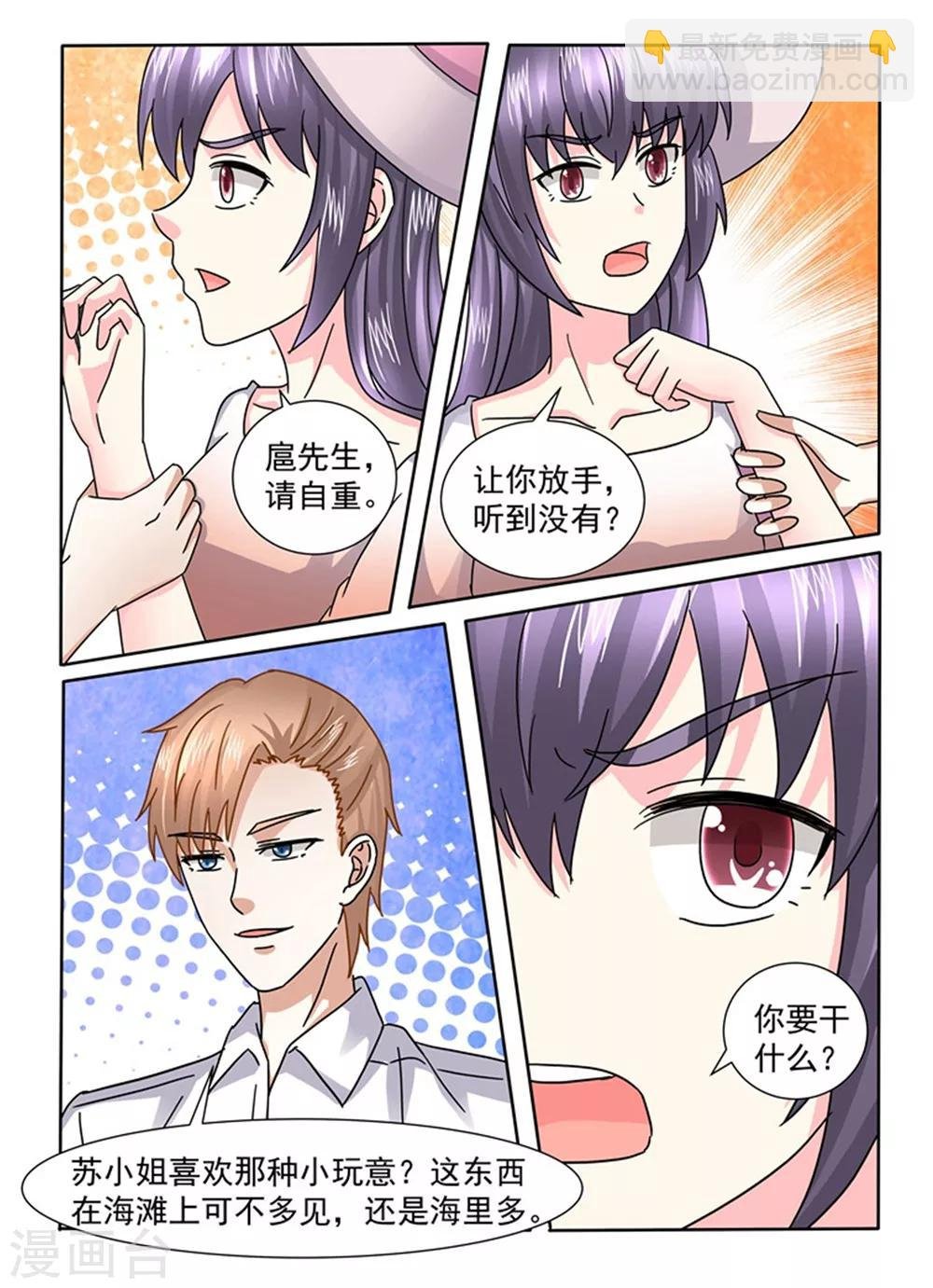 第135话 真没情调