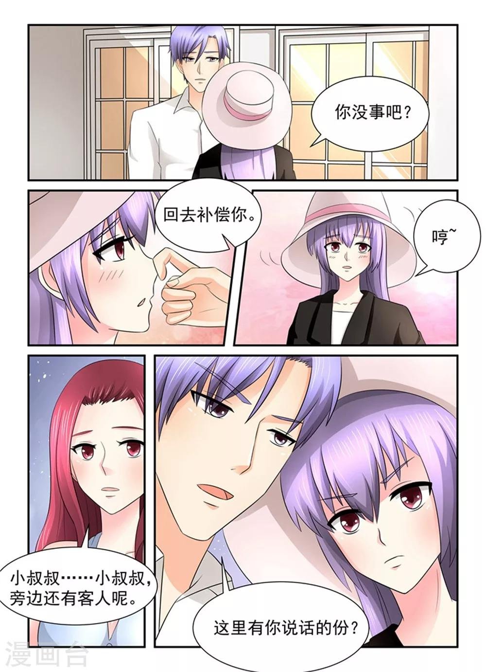 第136话 有你说话的份？