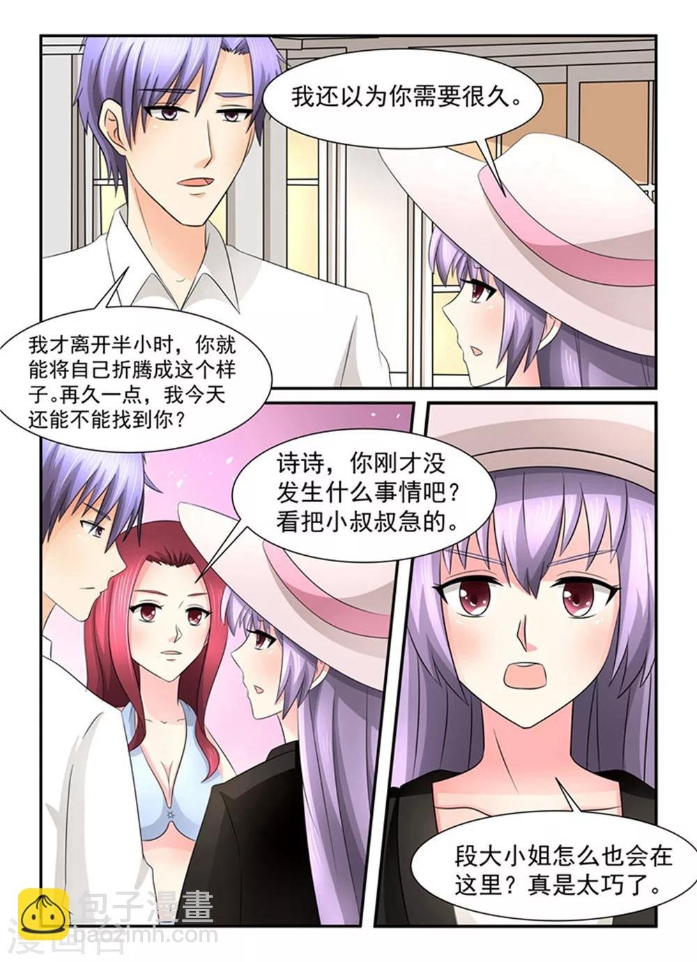 第136话 有你说话的份？