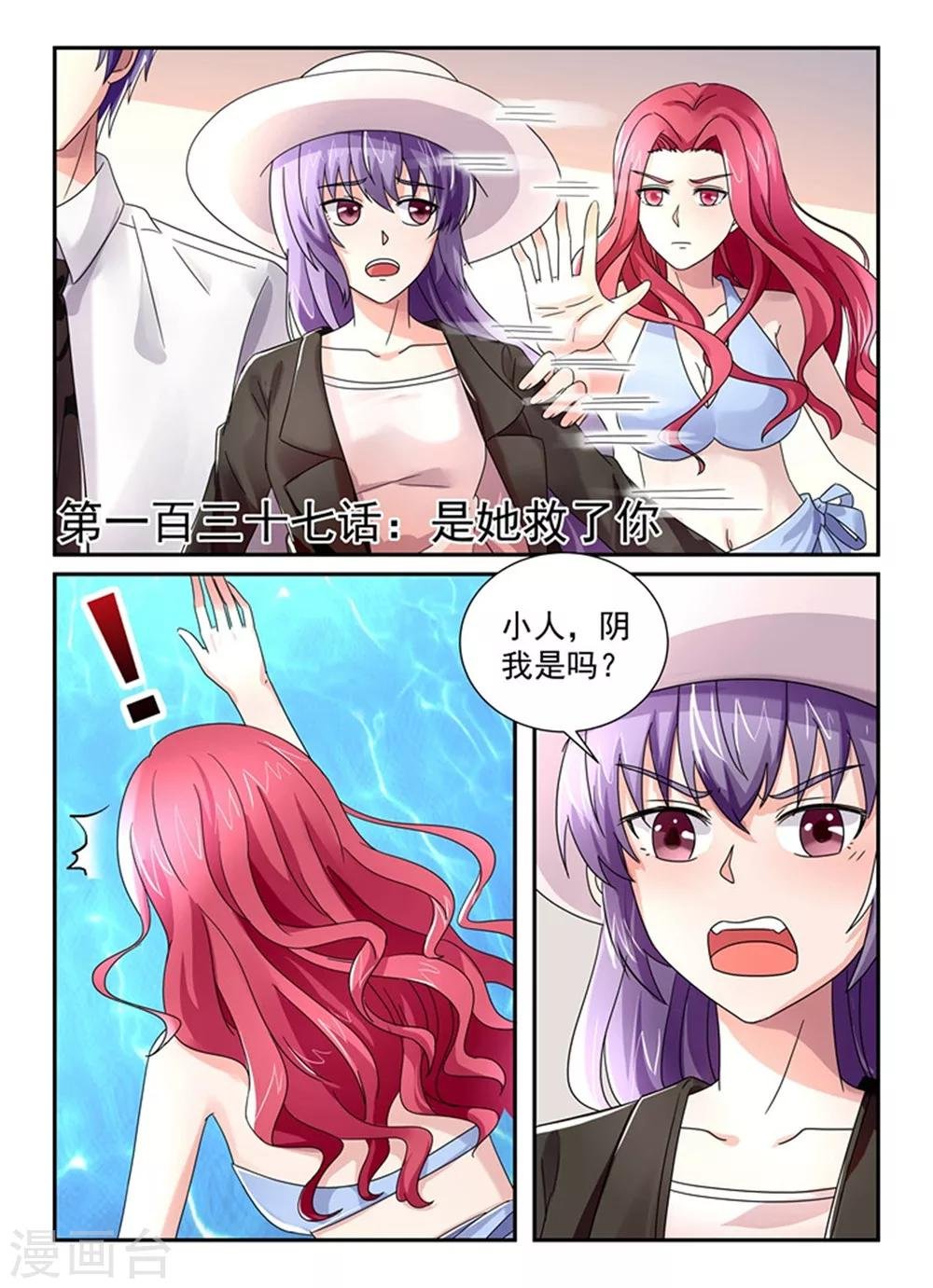 第137话 是她救了你