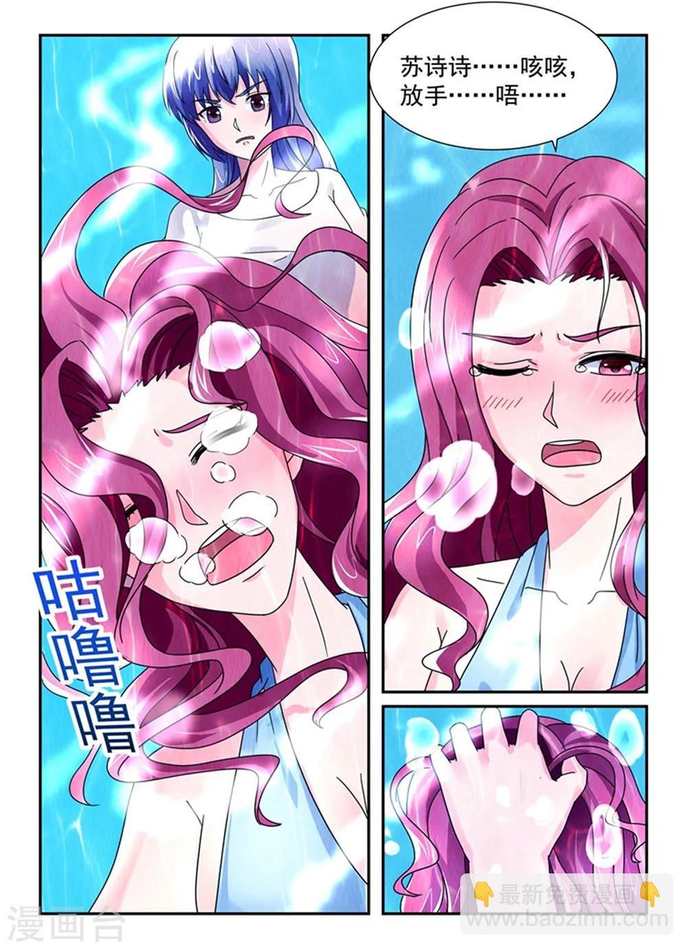 第137话 是她救了你
