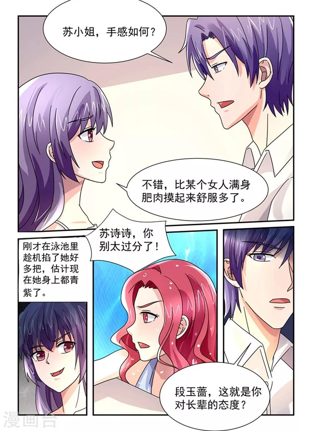 第137话 是她救了你