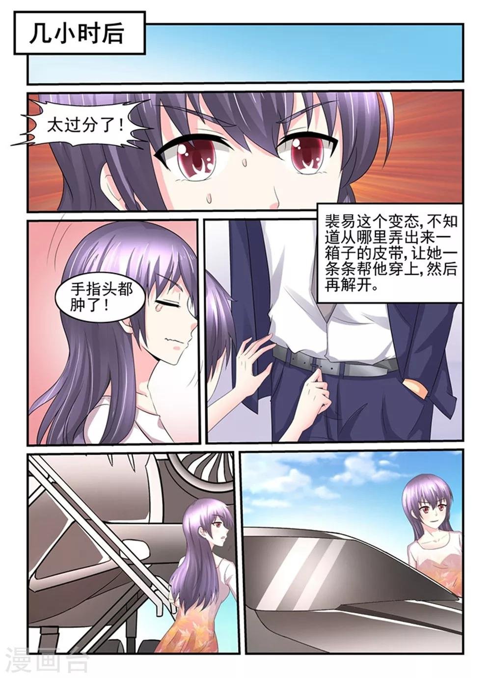 第139话 还不服气？