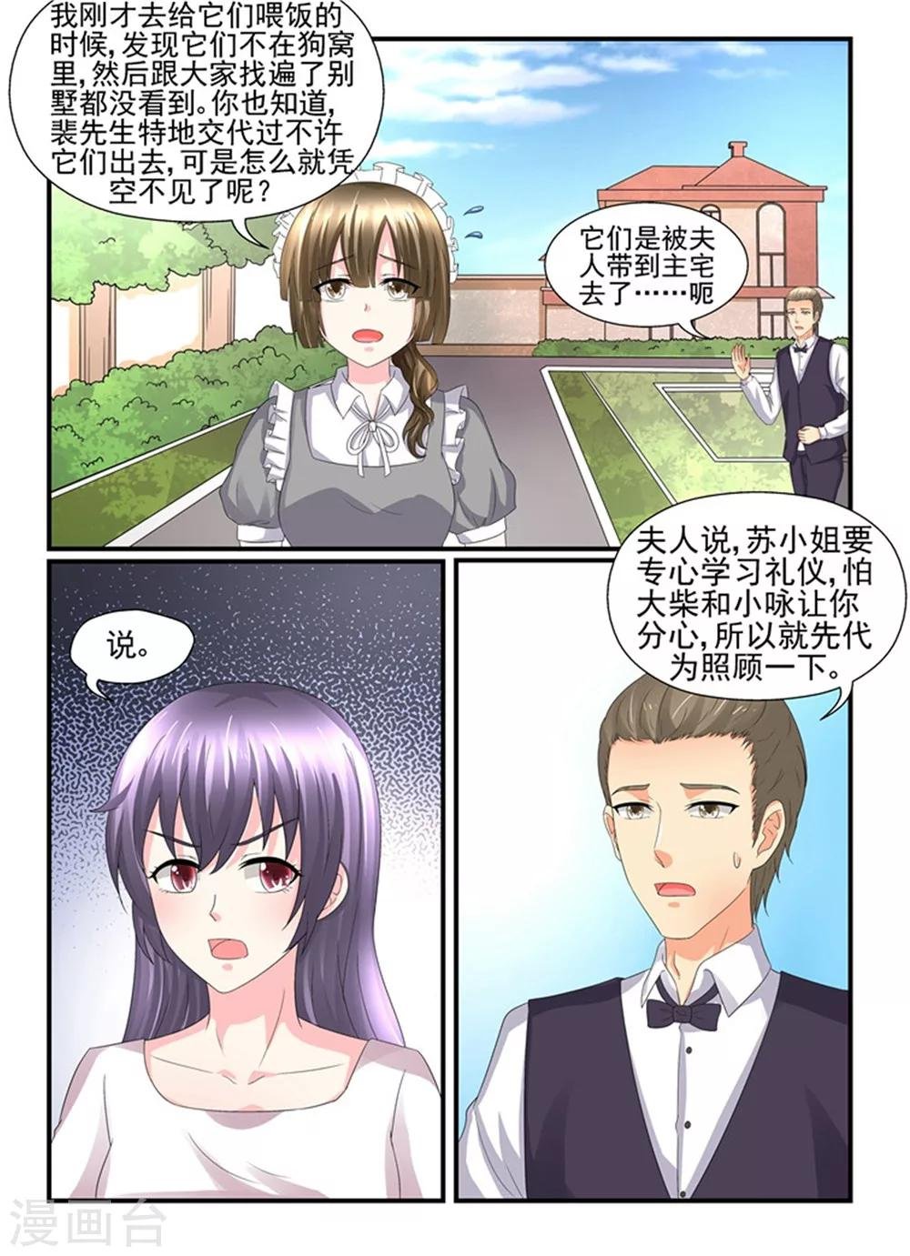 第139话 还不服气？