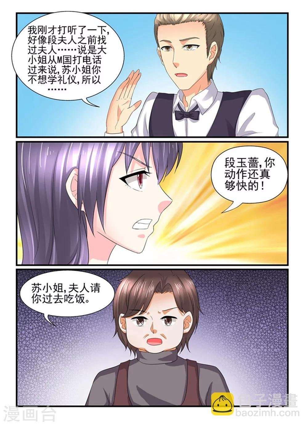 第139话 还不服气？