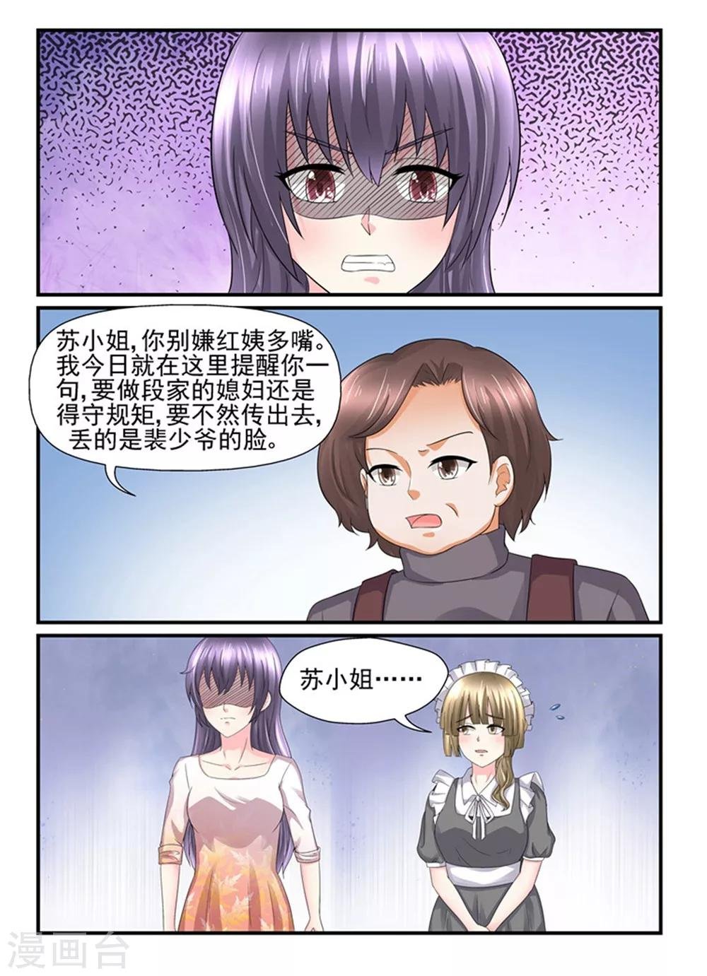 第139话 还不服气？