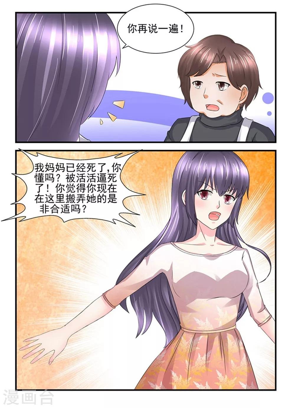 第139话 还不服气？