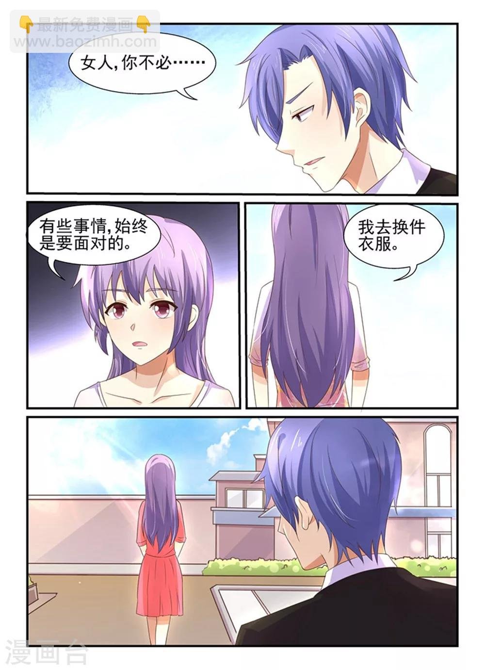 第140话 女人，你不必……