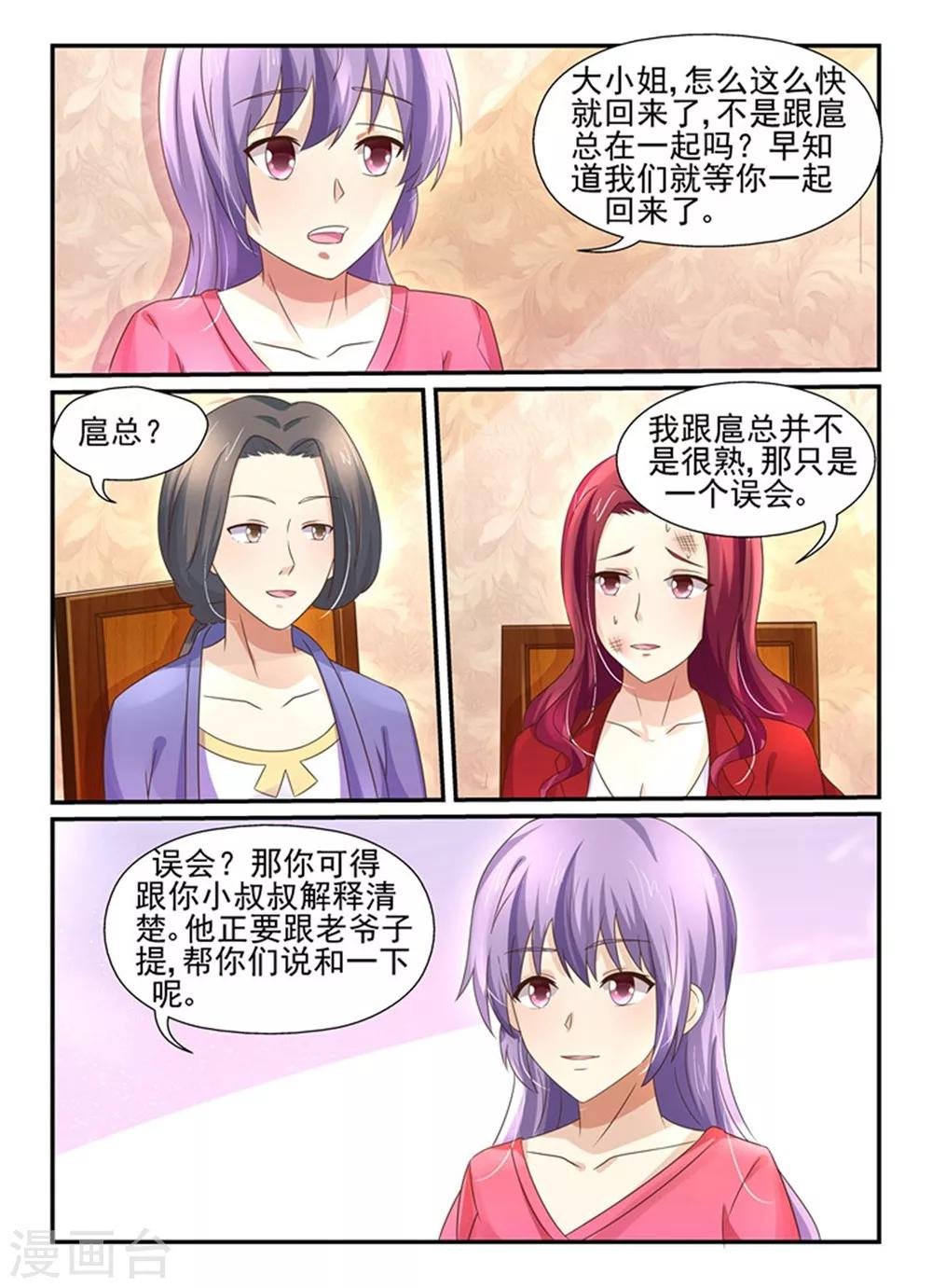 第140话 女人，你不必……