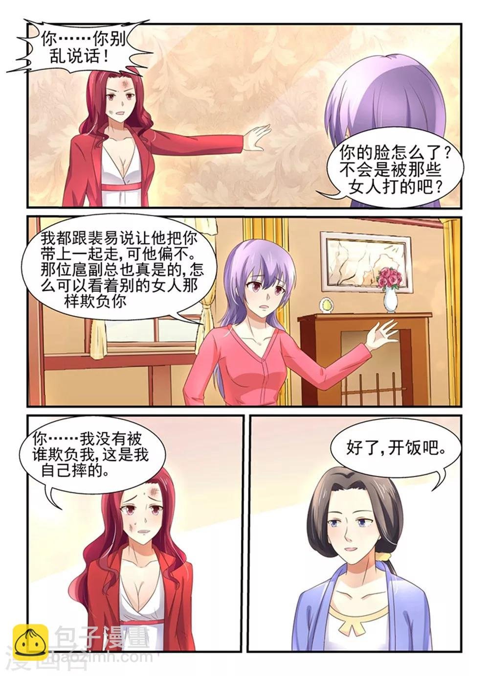 第140话 女人，你不必……