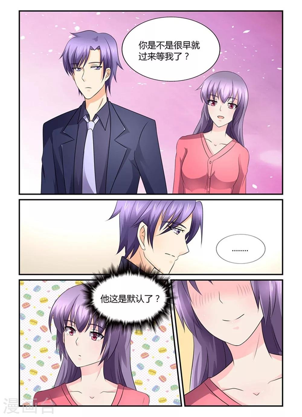 第141话 对不起，让你受委屈了