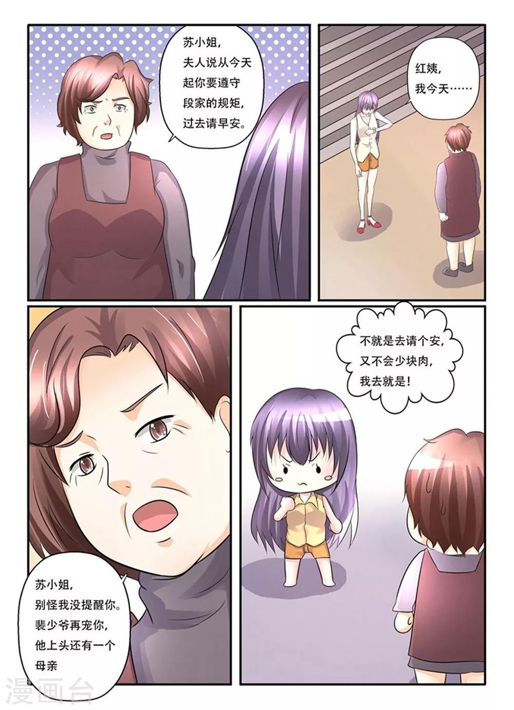 第143话 就拜托你了