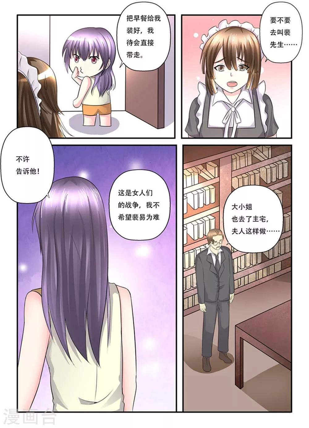 第143话 就拜托你了