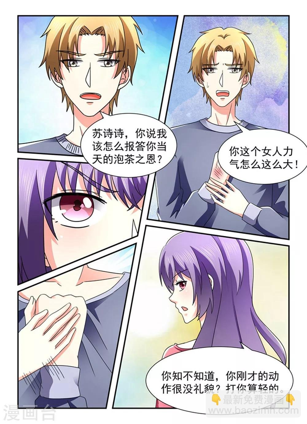 第145话 做梦吧你！