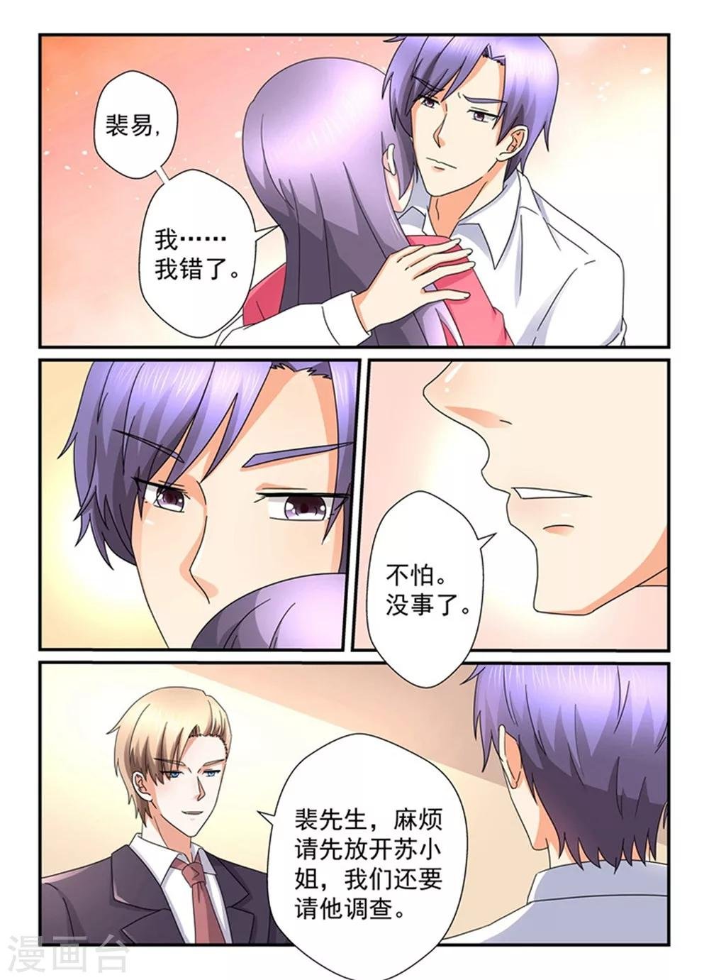 第146话 你放的火？