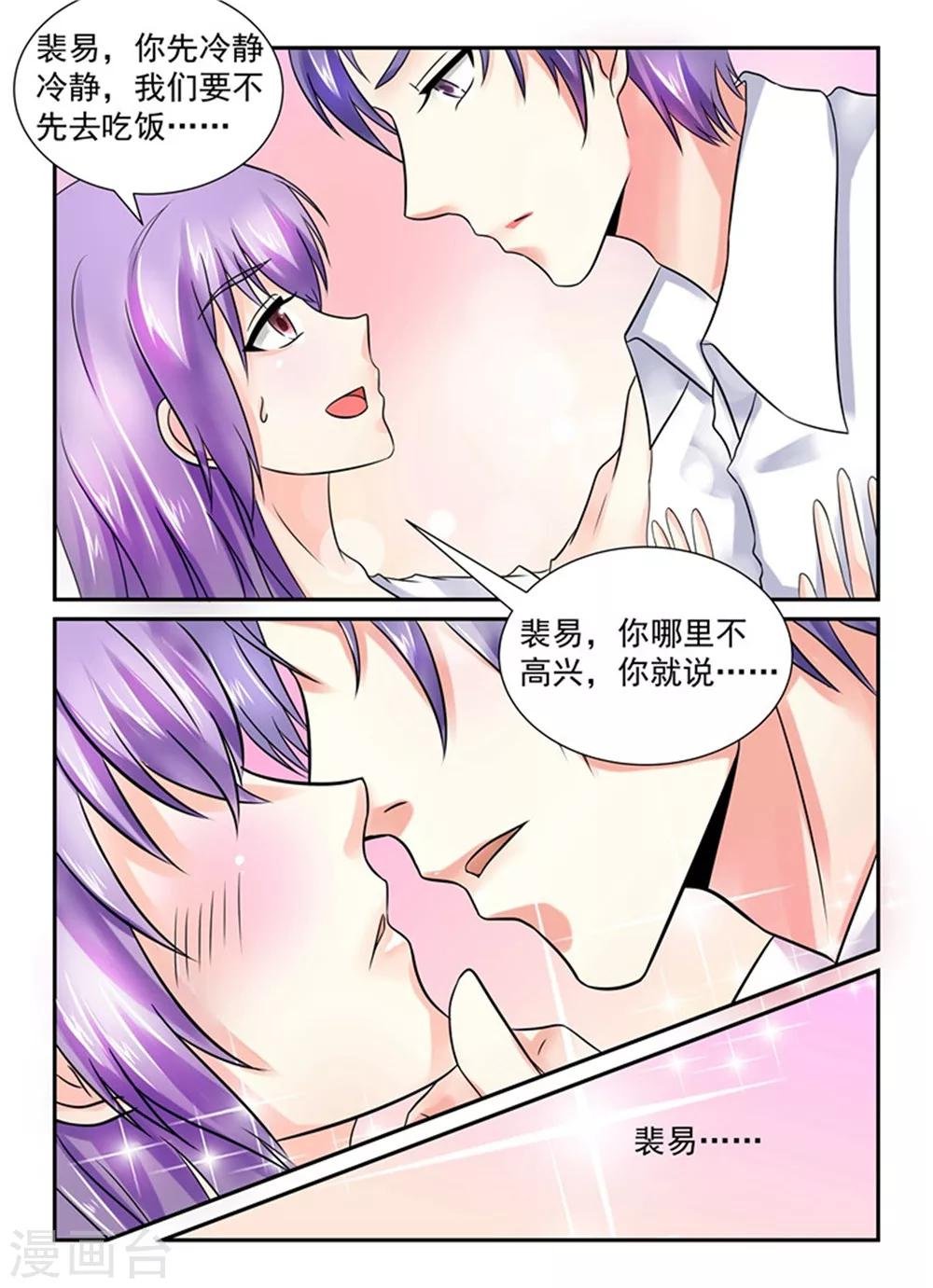 第147话 他在害怕？